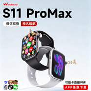 維蒂索華強北S10ultra頂配版智能手表電話(huà)插卡運動(dòng)手表S11男女士成人初高中學(xué)生藍牙新款全網(wǎng)通官方旗艦 S11Pro插卡版【黑色】雙模式+雙微信+超級快充