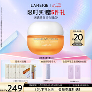 蘭芝維C煥白精華霜50ml小橘燈亮澤補水保濕護膚品生日禮物送女友