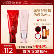 大紅bb霜遮瑕保濕持久不易脫妝防曬隔離妝前乳