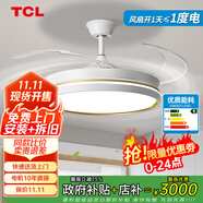 TCL照明吊扇燈風(fēng)扇燈具客廳餐廳臥室簡約LED隱形吊扇大燈中山燈飾 36寸-3檔風(fēng)-(遙控)