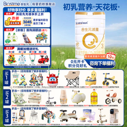 合生元（BIOSTIME）【新國標(biāo)】派星3段700/800克幼兒配方牛奶粉三段奶粉 3段 800g 1罐 （0元入會(huì)）
