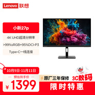 聯(lián)想（Lenovo）小新27英寸UHD 4K分辨率 IPS P3廣色域 Type-C一線連接 65w供電 音箱 HDR400  顯示器 小新27p