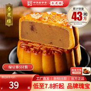 杏花樓老字號廣式玫瑰豆沙月餅五仁蛋黃肉松蓮蓉火腿100g上海特產(chǎn)糕點(diǎn)心 【沙而不膩】綠豆蓉月餅100g*5