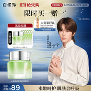 百雀羚面霜 水嫩倍現(xiàn)保濕精華霜50g 補水滋潤品質(zhì)國貨520中秋送禮