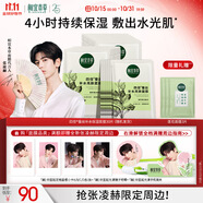 相宜本草【張凌赫同款】四倍蠶絲補水保濕亮膚透潤面膜套裝30片禮物
