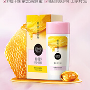 美加凈/蜂蜜倍潤滋養(yǎng)乳100ml*2 補水保濕乳液面霜滋潤護膚女正品 200mL