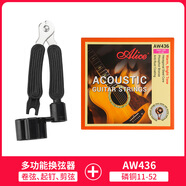 VORTEX 吉他卷弦器上弦剪弦鉗拔錐起錐器 三合一 吉他換弦工具 卷弦器+愛麗絲民謠吉他弦