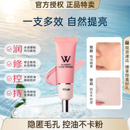 wlab（w.lab）韓國wlab妝前乳隔離霜隱形毛孔不卡粉控油保濕提亮底妝打底 粉色妝前乳35g/支（隱形毛孔）