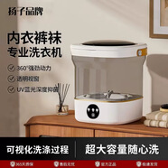 YANGZI揚(yáng)子集團(tuán)半全自動(dòng)迷你洗衣機(jī)小型洗脫一體 內(nèi)衣內(nèi)褲洗衣機(jī)學(xué)生宿舍 嬰兒洗襪子機(jī)帶脫水租房半自動(dòng) 透明款12L優(yōu)雅白【洗脫一體+UV彩光+強(qiáng)動(dòng)力】