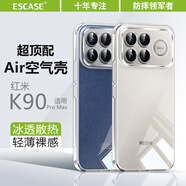 ESCASE適用紅米K90Promax手機殼鏡頭全包透明小米Redmi K90promax保護套超薄防摔TPU軟殼簡(jiǎn)約男女全透明
