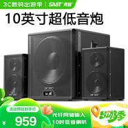 先科（SAST）A20家庭音響組合家用電視KTV超重低音炮臺式電腦筆記本大功率有源木質(zhì)多媒體藍牙音箱
