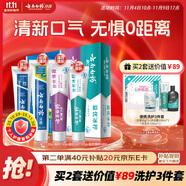 云南白藥牙膏益生菌系列520套裝 健齒護齦清新口氣 潔凈口腔4支裝520g