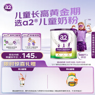 a2奶粉紫聰聰兒童學(xué)生奶粉A2蛋白 一米八八高鈣長(cháng)高 （4-12歲）750g