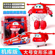 超級飛俠玩具大號變形機器人全套超級全套套裝玩具樂(lè )迪小愛(ài)多多包 大號樂(lè )迪710210【機庫】