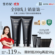 雪玲妃黑金氨基酸洗面奶100g*2溫和卸妝潔面乳深層清潔黑頭控油保濕男女