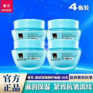 雅芳（AVON）新活深海修護面霜50g清爽保濕滋潤抗皺緊致肌膚去細紋干紋再生霜 【4瓶裝】新活深海修護面霜-50g 50g