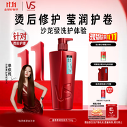 沙宣洗發(fā)水盈卷修潤(rùn)洗發(fā)水男士女士通用750g盈卷大紅瓶洗發(fā)露膏