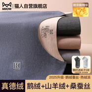貓人【鵝絨天絲】2025新品保暖內(nèi)衣男德絨發(fā)熱加厚秋衣秋褲套裝打底衫