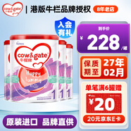 牛欄Cow&Gate 港版嬰幼兒配方奶粉a2β-酪蛋白900g新西蘭JD保稅倉(cāng)配送 1段 900g 4罐