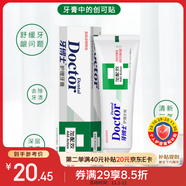 牙博士加配效護(hù)理牙膏去牙漬抑制牙菌斑120g*1支