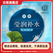 同仁堂面膜 銀杏瑩潤補水面貼膜5片/盒