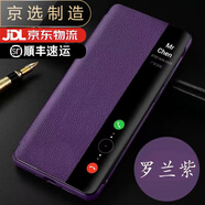 華為（HUAWEI）【品質(zhì)原裝】適用于【現貨發(fā)售】華為mate60Pro手機殼真皮新款磁 甄選真皮【羅蘭紫】升級版全包 華為_(kāi)Mate_60_Pro