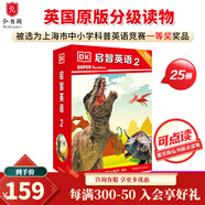 啟智英語(yǔ)1-5級 贈音頻可點(diǎn)讀 英文原版讀物 英語(yǔ)分級閱讀 科普英語(yǔ)分級讀物 英語(yǔ)繪本 DK Super Readers  搭配典范英語(yǔ) 【推薦4-6年級】啟智英語(yǔ)2（25冊+音頻）