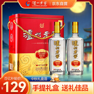 瀘州老窖 鴻運(yùn)star精制頭曲禮盒 濃香型白酒 52度 500ml*2瓶 中秋禮品酒
