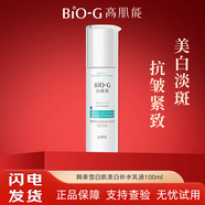 韓束（KanS）乳液雪白肌補(bǔ)水乳液保濕抗皺緊致護(hù)膚品女高肌能 保濕乳液 白保濕乳液