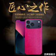 圣鱷適用【真蜥蜴皮】蘋(píng)果17promax手機殼新款稀有真皮iPhone16ProMax男款全包防摔保護套商務(wù)男女 【玫紅色-后殼款】進(jìn)口蜥蜴皮 蘋(píng)果 16promax
