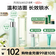 泊美油橄欖潔顏蜜120ml+保濕水150ml（水潤型）節日禮物