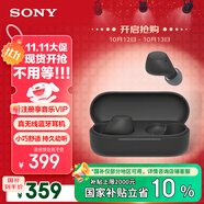 索尼（SONY）WF-C510 黑色 輕巧舒適真無線耳機 雙11 購物推薦