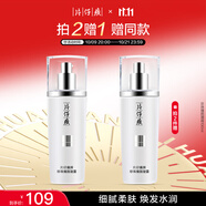 片仔癀珍珠臻顏凝露100ml 補水保濕滋潤啫喱質(zhì)地乳液護膚品
