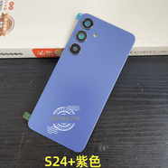 三星（SAMSUNG）手機適配S24Ultra后蓋玻璃原裝s24+后殼9280電池蓋S24拆機配件 S24+原拆機后蓋【鈷紫】99新