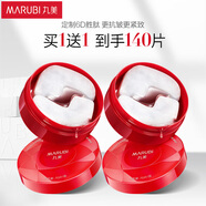丸美眼膜貼 勝肽小紅筆精華眼膜70片 抗皺緊致 補(bǔ)水保濕 改善眼周細(xì)紋