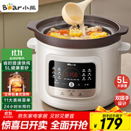 小熊（Bear）電燉鍋 電砂鍋 煲湯鍋燉湯鍋 紫砂鍋燉湯盅電燉鍋燕窩燉盅 煮粥神器 熬粥鍋 大容量5L DDG-S50H8