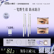小奧?。╨ittleondine）雙頭極細眉筆02棕黑+04棕色 眼線筆持久防水防汗順滑不掉色不暈染