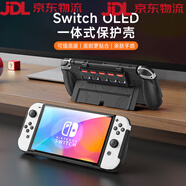 德威獅適用任天堂switcholed保護(hù)套一體式握把外殼oled游戲機(jī)盒帶卡槽硬殼ns手柄軟卡帶收納包 新OLED保護(hù)殼*黑色【一體式+可插卡帶/底座】送