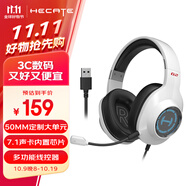 漫步者（EDIFIER）HECATE G2有線(xiàn)專(zhuān)業(yè)版USB7.1聲道游戲耳機電競耳麥頭戴式電腦網(wǎng)課辦公麥克風(fēng)吃雞耳機帶線(xiàn)控 白色