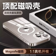 第一衛(wèi)磁吸適用于蘋果17promax手機(jī)殼iPhone16磁吸plus保護(hù)套Air無線充Magsafe動(dòng)畫15透明14外殼高級(jí) 透明殼套鈦原色材質(zhì)升級(jí)強(qiáng)磁吸附 iPhone15