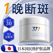奈皙日本377煙酰胺美白祛斑霜淡化黑色素去雀斑老年黃褐斑面霜男女士
