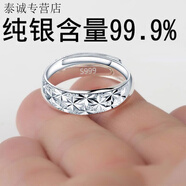KZD999純銀足銀戒指女純銀滿(mǎn)天星戒指開(kāi)口女戒節日送老婆媽媽禮物 9999純銀.滿(mǎn)天星戒指同款 5.12克 同款