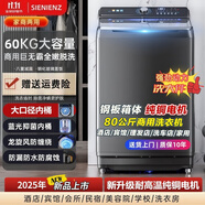 西門(mén)子（SIEMENS）洗衣機全自動(dòng)波輪家商洗烘一體巨無(wú)霸大容量賓館酒店 60公斤 藍光潔凈+純銅強動(dòng)力電機