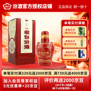 汾酒山西杏花村汾酒  53度 醇柔老白汾酒 475ml 清香型白酒 單瓶裝 53度 475mL 1盒