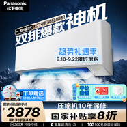 松下（Panasonic）空調 1.5匹新一級能效 變頻冷暖壁掛式空調掛機  原裝壓縮機節(jié)能省電 獨立除濕雙排銅管E13KQ10