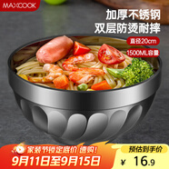 美廚（maxcook）不銹鋼碗20cm 大湯碗面碗餐具 雙層隔熱 MCWA-101