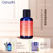 Oshadhi德國O家花香玫瑰果面油30ml面部精華油護膚油保濕抗皺效期26.5