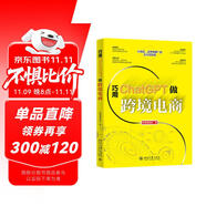 巧用ChatGPT做跨境電商 從選品運(yùn)營(yíng)到推廣全方位指南