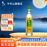 牛欄山二鍋頭百年白酒珍品陳釀20 土豪金濃香型整箱過(guò)年送禮長(cháng)輩年貨 42度 0.5L 1瓶 綠標單瓶裝