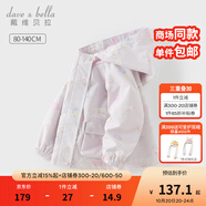 戴維貝拉（DAVE＆BELLA）童裝防水女童秋裝卡通休閑女寶寶連帽上衣兒童外套新款小童外衣 天鵝印花【現(xiàn)貨】 120 cm（建議身高110-120cm）